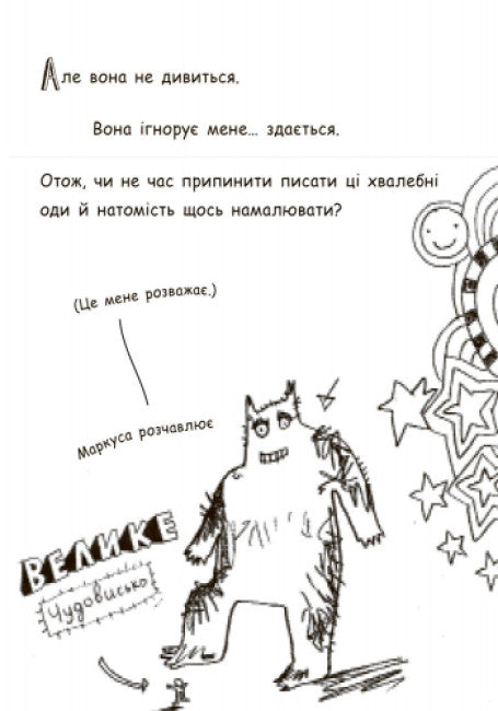 Tom Gates. Die wunderbare Welt von Tom Gates. Buch 1